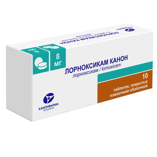 Лорноксикам Канон, 8 мг, таблетки, покрытые пленочной оболочкой, 10 шт.