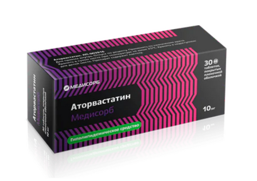 Аторвастатин Медисорб, 10 мг, таблетки, покрытые пленочной оболочкой, 30 шт.